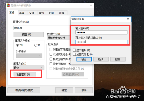 word怎么整个文档进行压缩,怎么免费压缩word文档的大小