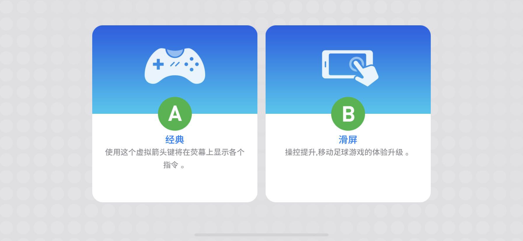 实况足球手游测试,实况足球手游游戏测评