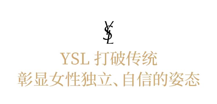 用ysl香水的都是渣女吗,ysl最撩人的香水