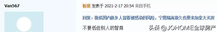 太拼了！中国买家宁愿隔离14天，也要来温哥华买房