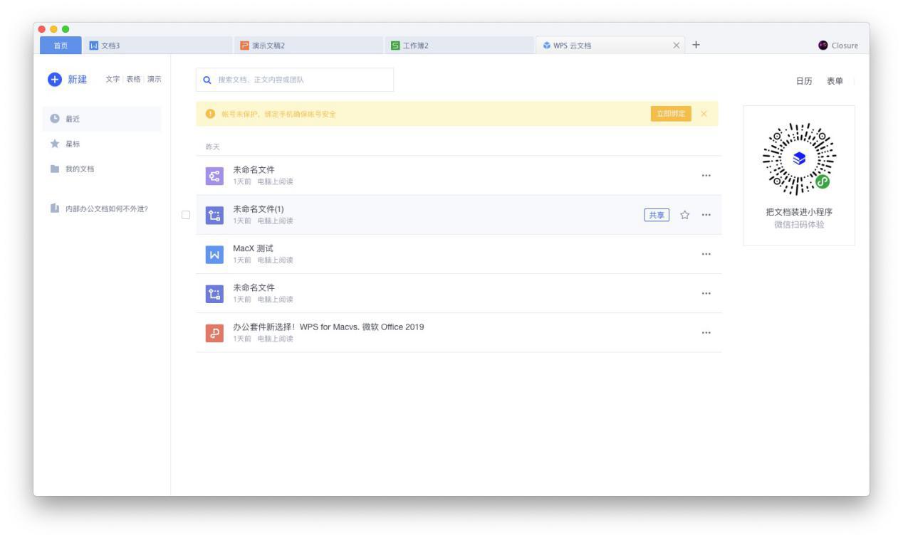 mac怎么下载wpsoffice新版本,mac免费的wpsoffice