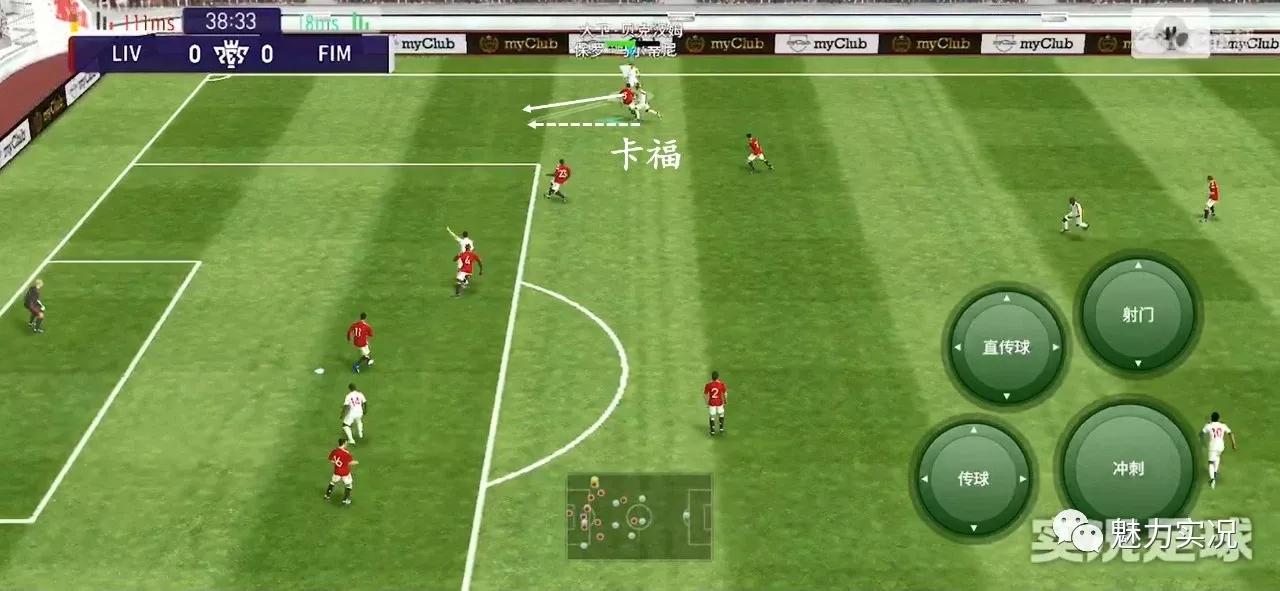 实况足球三角进攻,实况足球边路内切教学