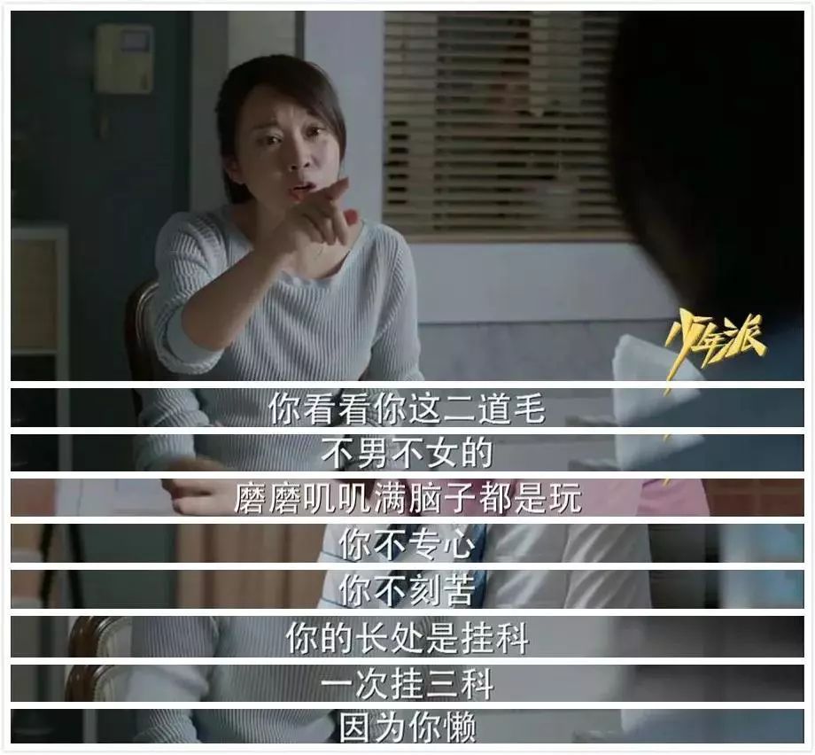 “虎妈”闫妮狂怼女儿：中国式家庭的教育，严重忽略了这一点