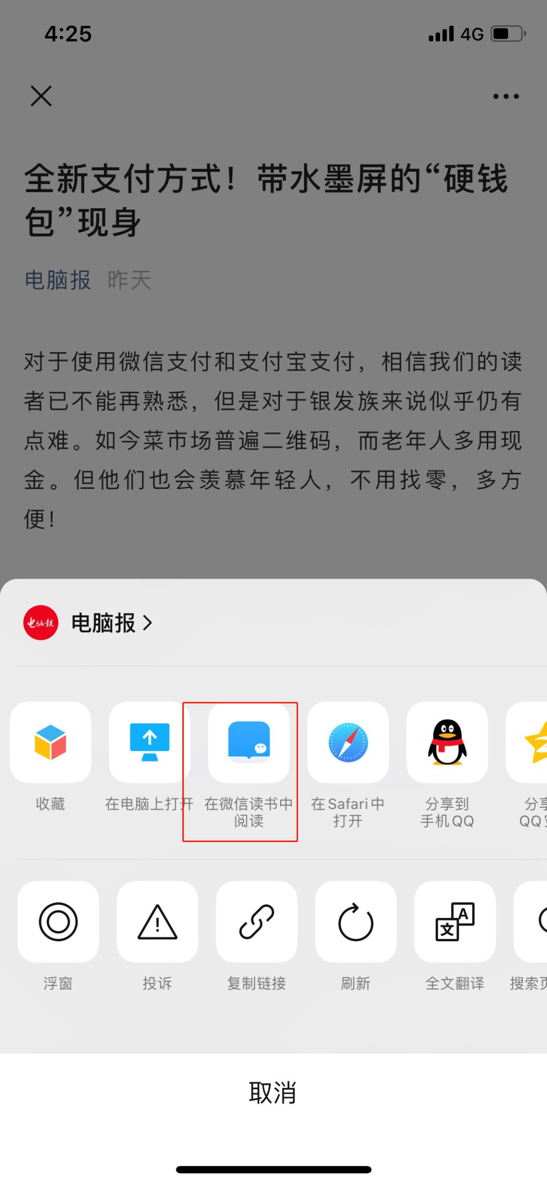 ios微信更新8.0.20最新版本功能,ios版微信又更新暗藏一个实用功能