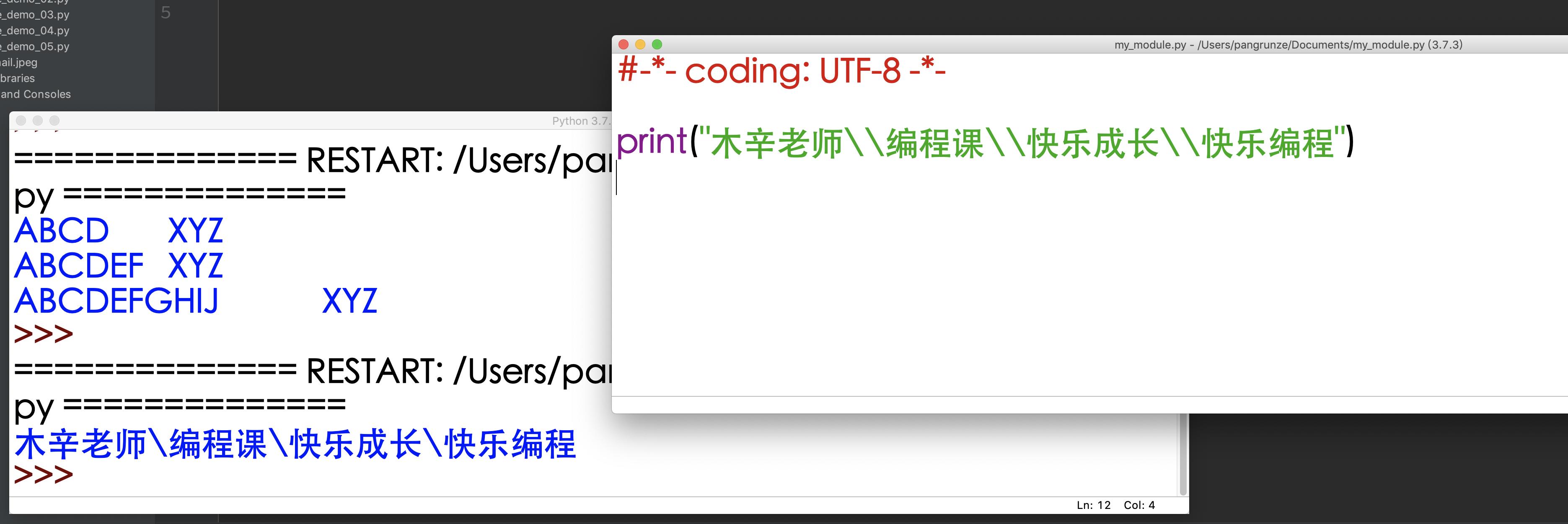 python课堂第二集,python字符串格式化输出为一句话