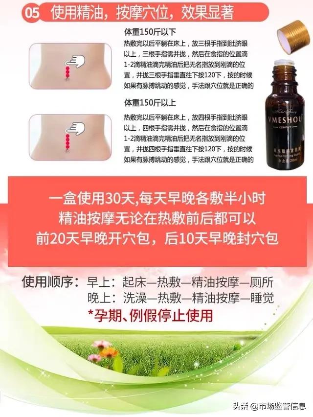 唯蜜瘦3.0减肥骗局大曝光,唯蜜瘦减肥是真的假大揭秘