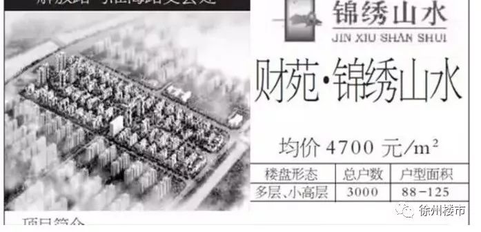 徐州黑马,徐州黑马板块最新消息