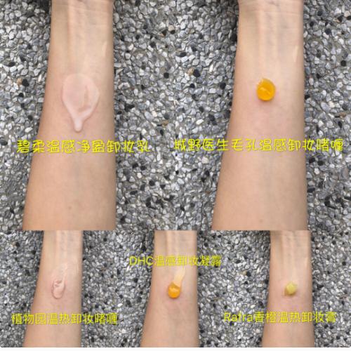 卸妆产品推荐真实测评油皮,最好用的卸妆产品推荐