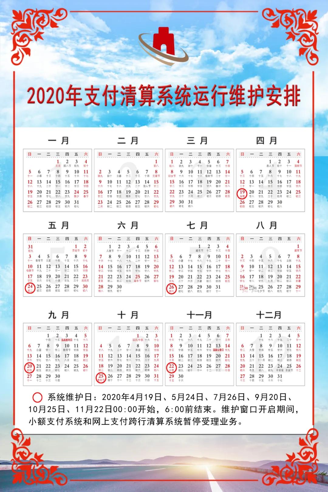 清算系统维护对银行的影响,人行清算系统是实时处理的吗