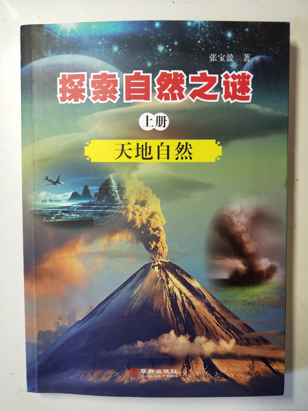 雷公墨石是玻璃陨石吗,挖雷公墨玻璃陨石