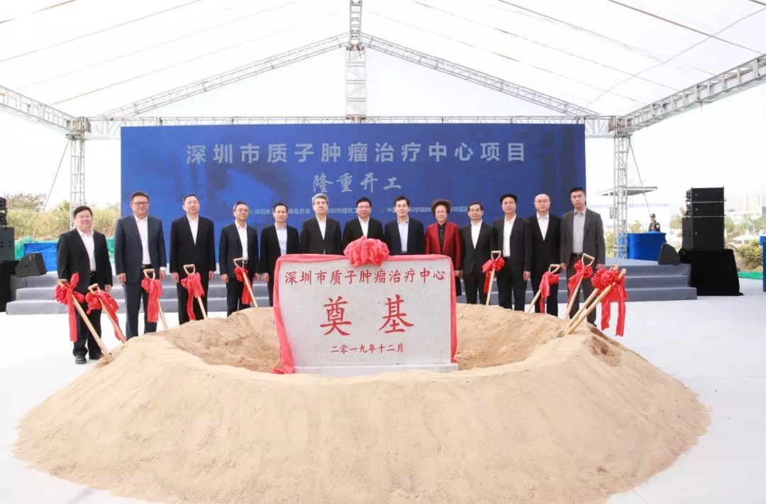 动工！深圳将有全球最准的“质子刀”！李宗伟的鼻咽癌靠它治好