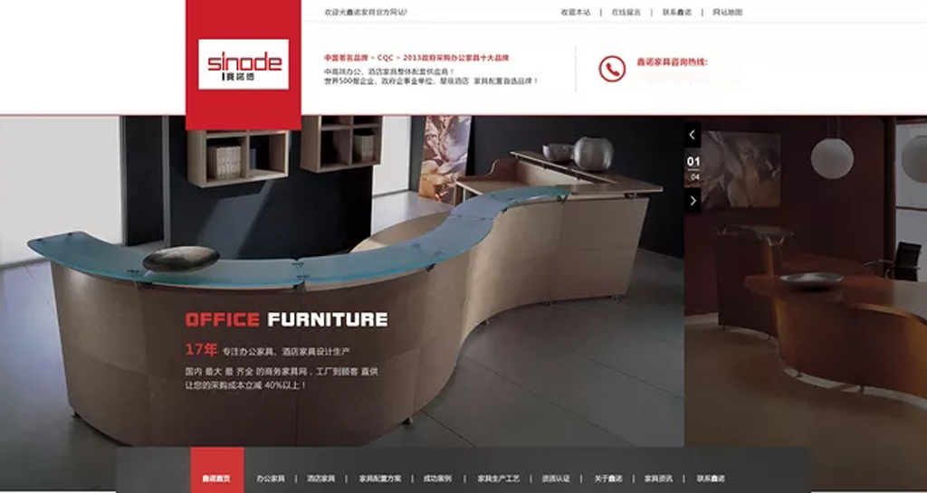 佛山市鑫诺家具有限公司_企业简介