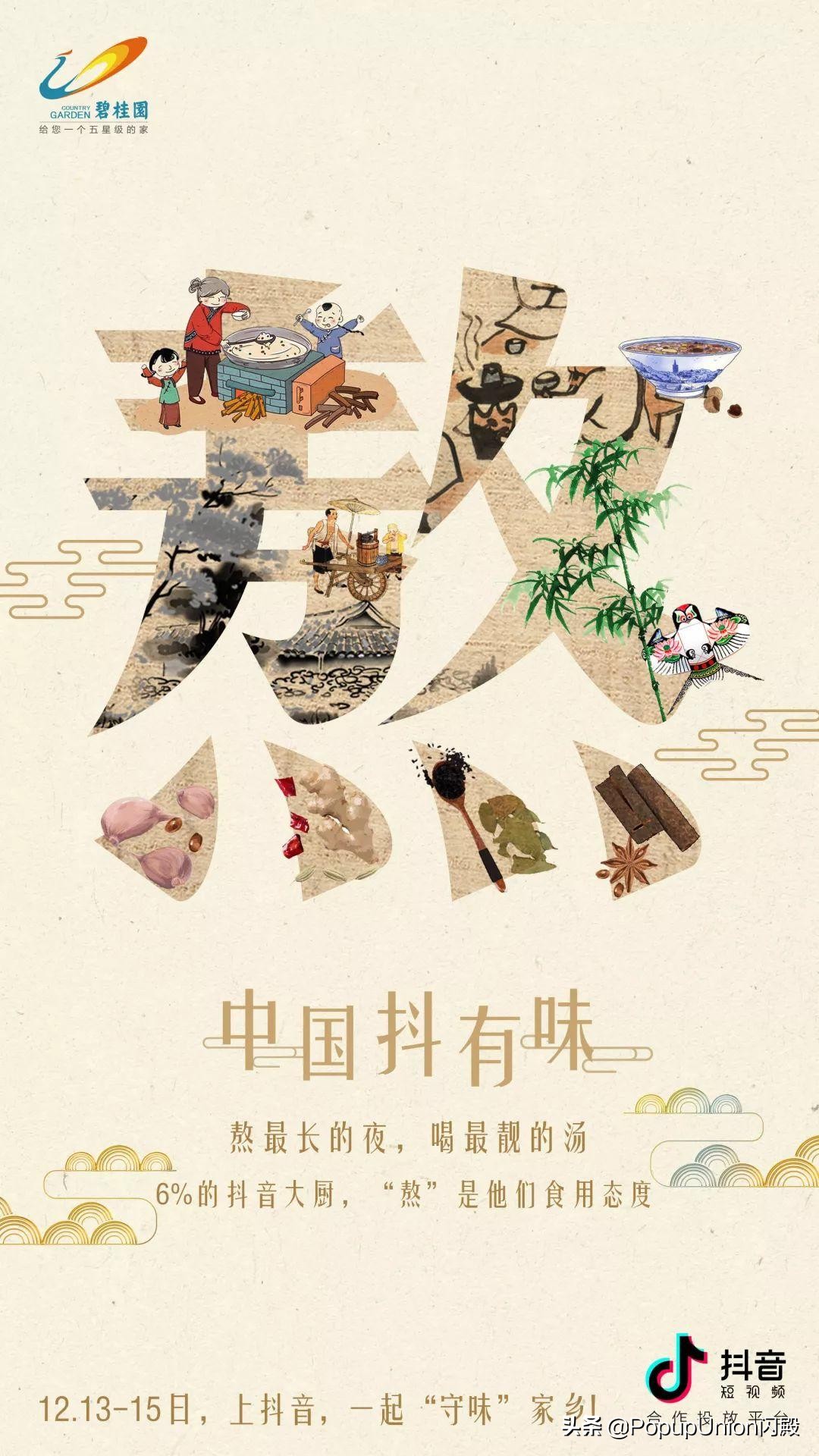 快闪店怎么做好,土味快闪店