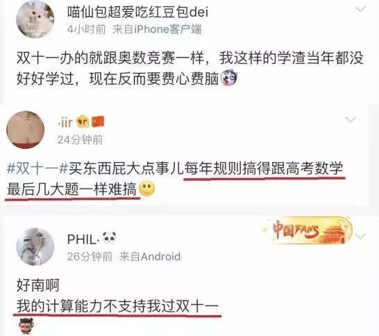 每天收到70条短信被骚扰,双11每天70条短信