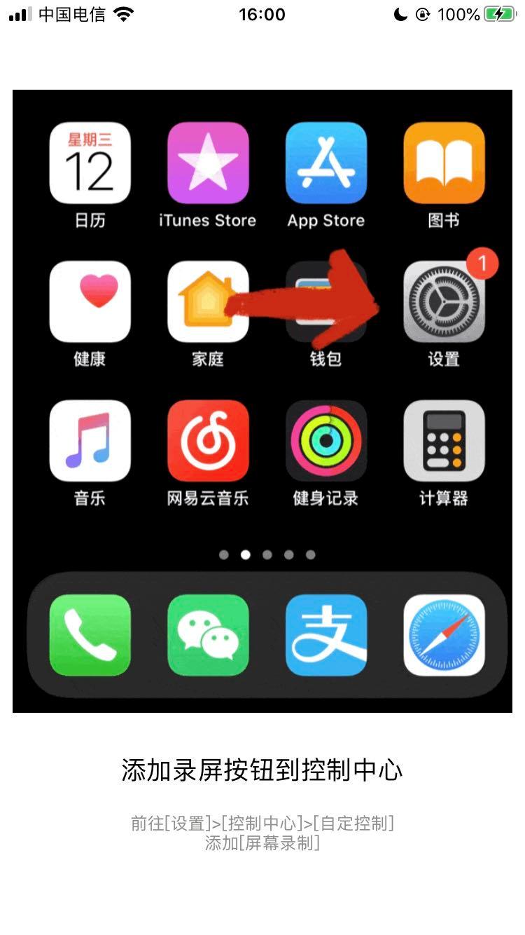 苹果长截图app哪个好连贯截图,iphone的长截图软件有哪些