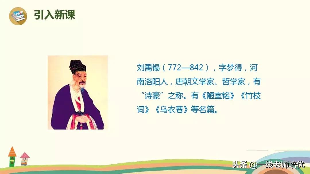 三年级上册语文17古诗三首的笔记,三年级17课古诗三首课文重点讲解
