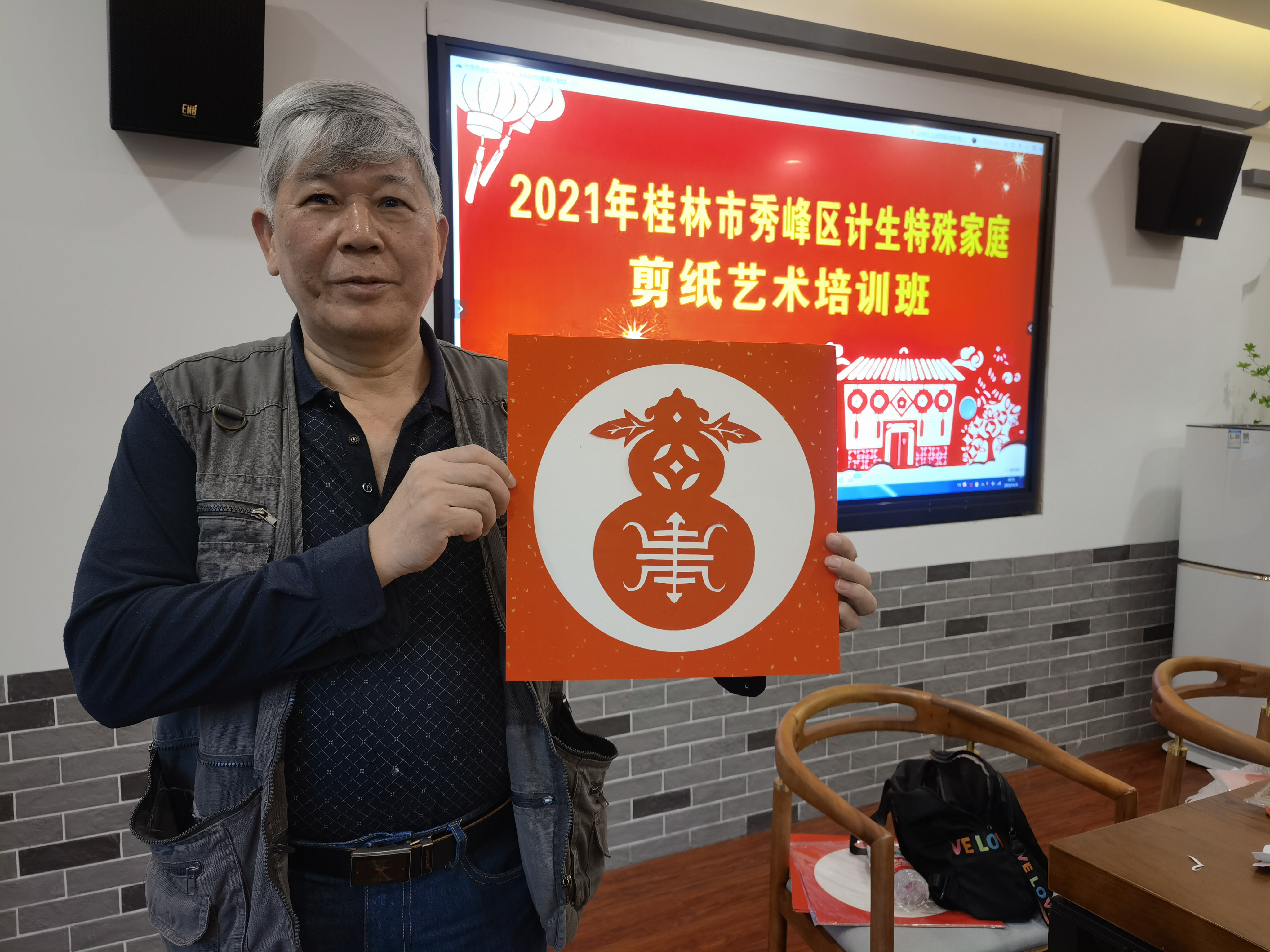 桂林市秀峰区计生协举办“暖心家园”集体生日会和国家非物质文化遗产项目“剪纸艺术”培训班