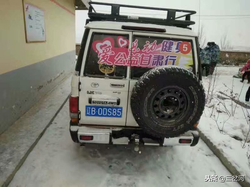 情暖杨崖集，乐动健身温暖山区送大爱