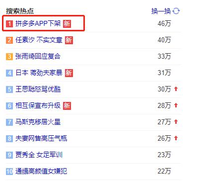 拼多多一直限制可以下架重新上吗,拼多多商品是下架还是重新优化