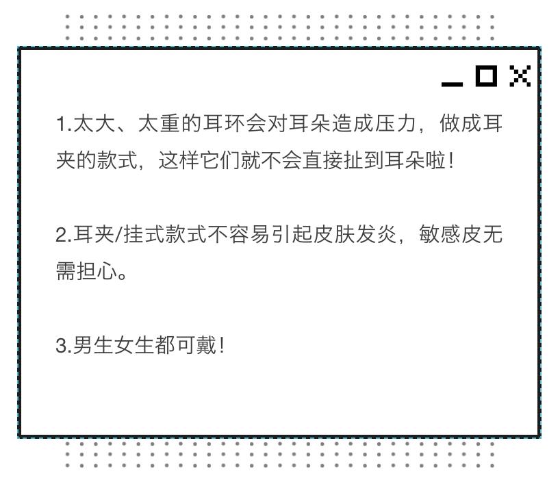 明星同款耳夹无耳洞,没有耳洞的明星是怎么戴耳环的
