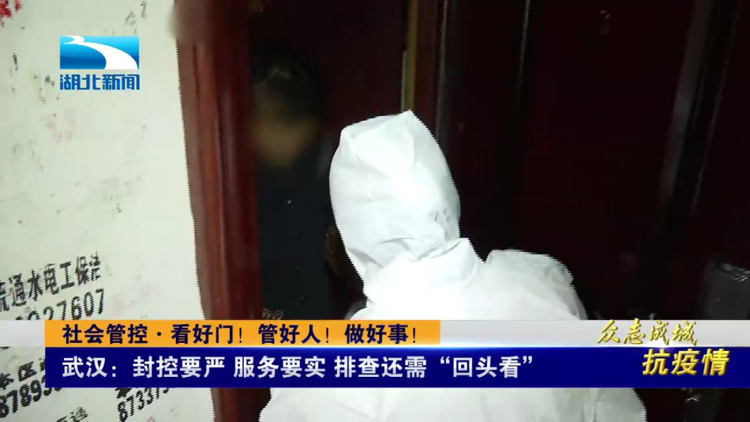 武汉三天大排查时间,武汉拉网排查情况如何