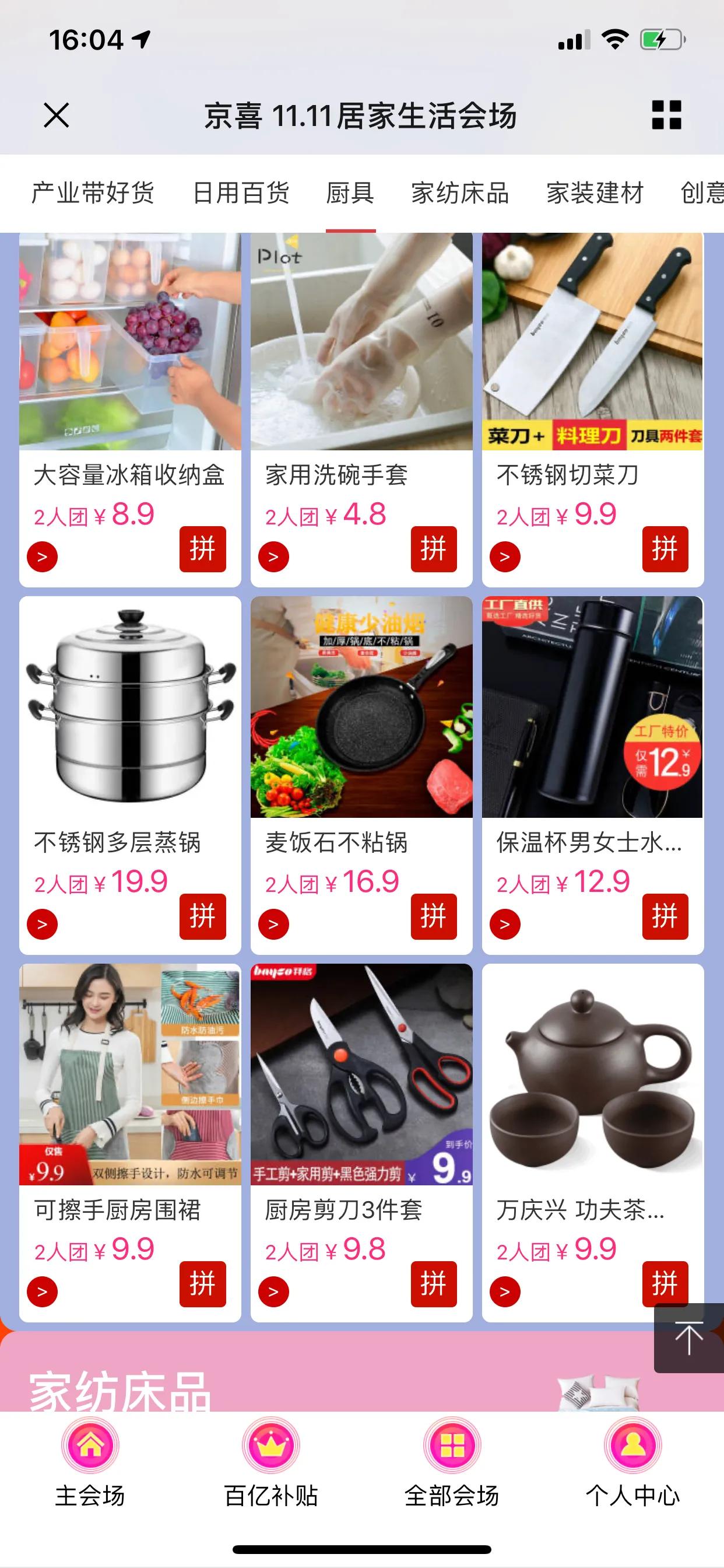 京东内购折扣群用什么软件,京东内购群下单返现多少