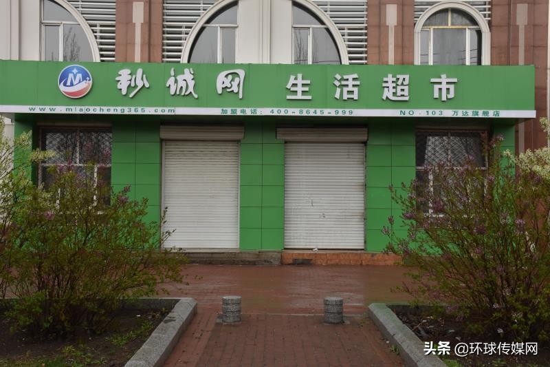 揭秘非法集资上千亿背后的陷阱,购物不花钱的套路