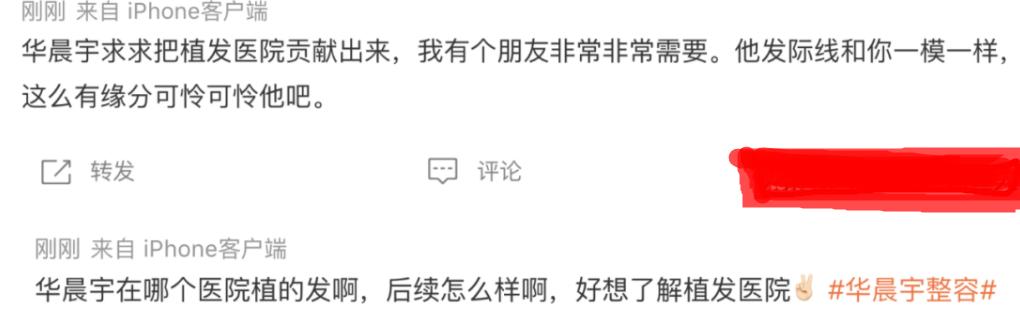 华晨宇被叫花花的原因,华晨宇被问为什么叫花花