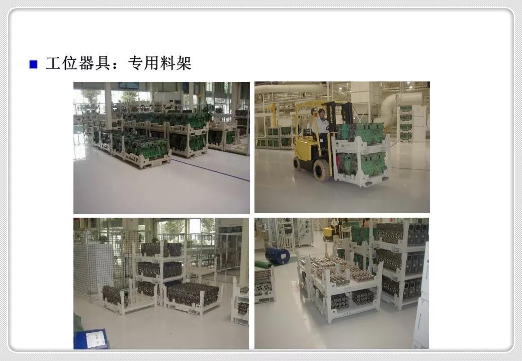 精益化物流管理,精益管理仓储作业管理