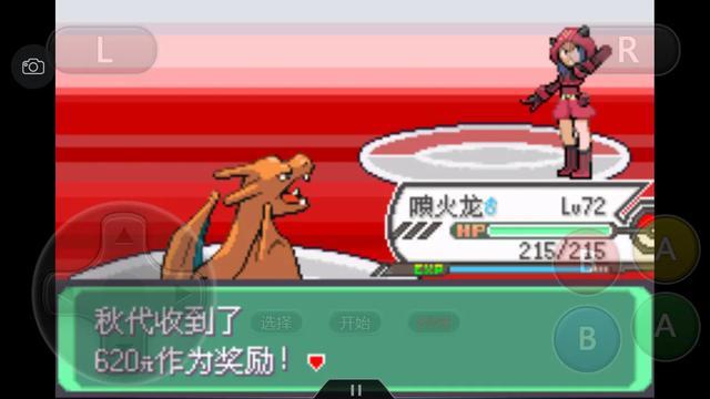 口袋妖怪之究极绿宝石攻略三周目,口袋妖怪究极绿宝石4完全攻略