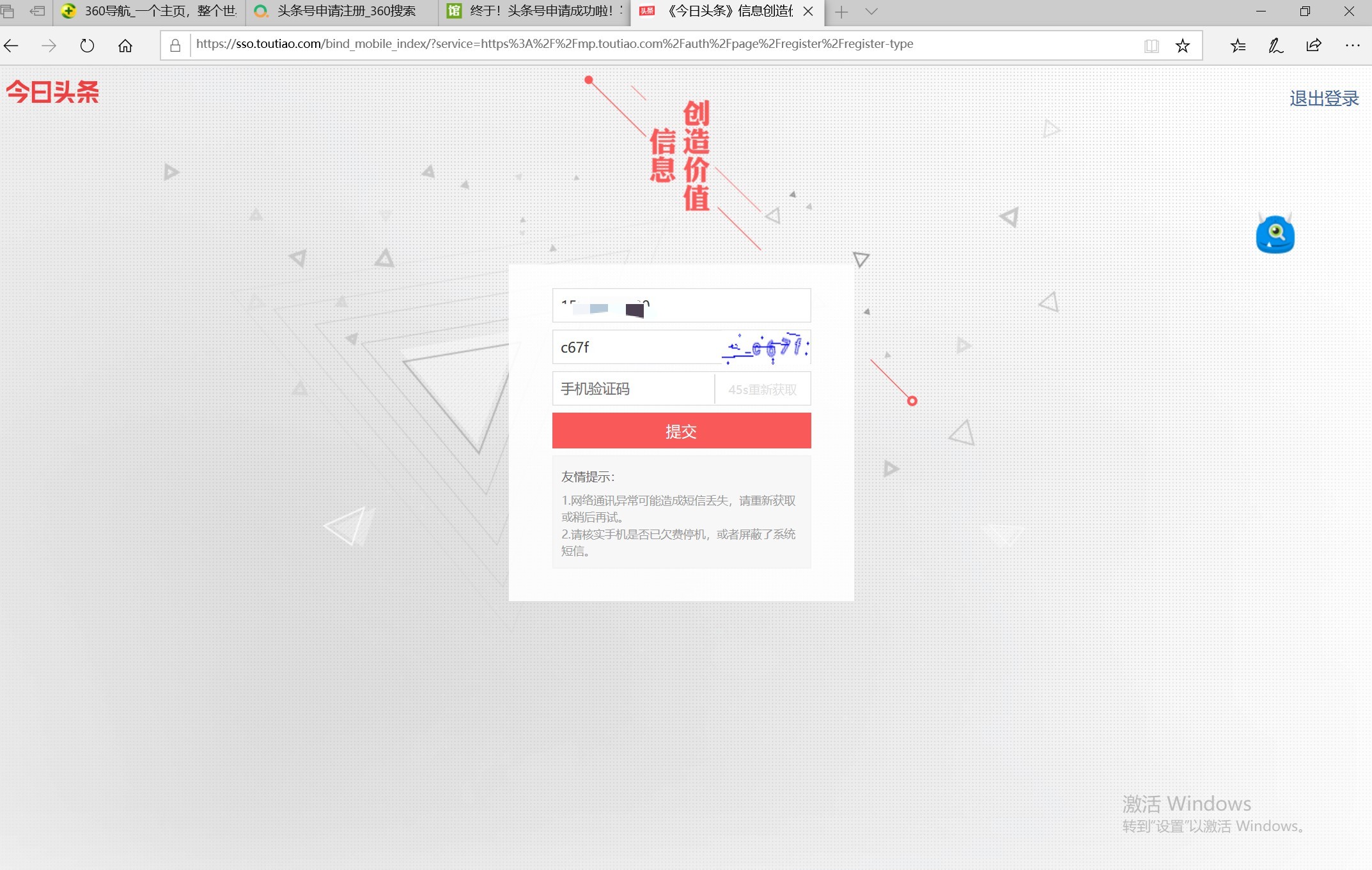 头条号申请原创内容参考,注册头条号创作者申请入口