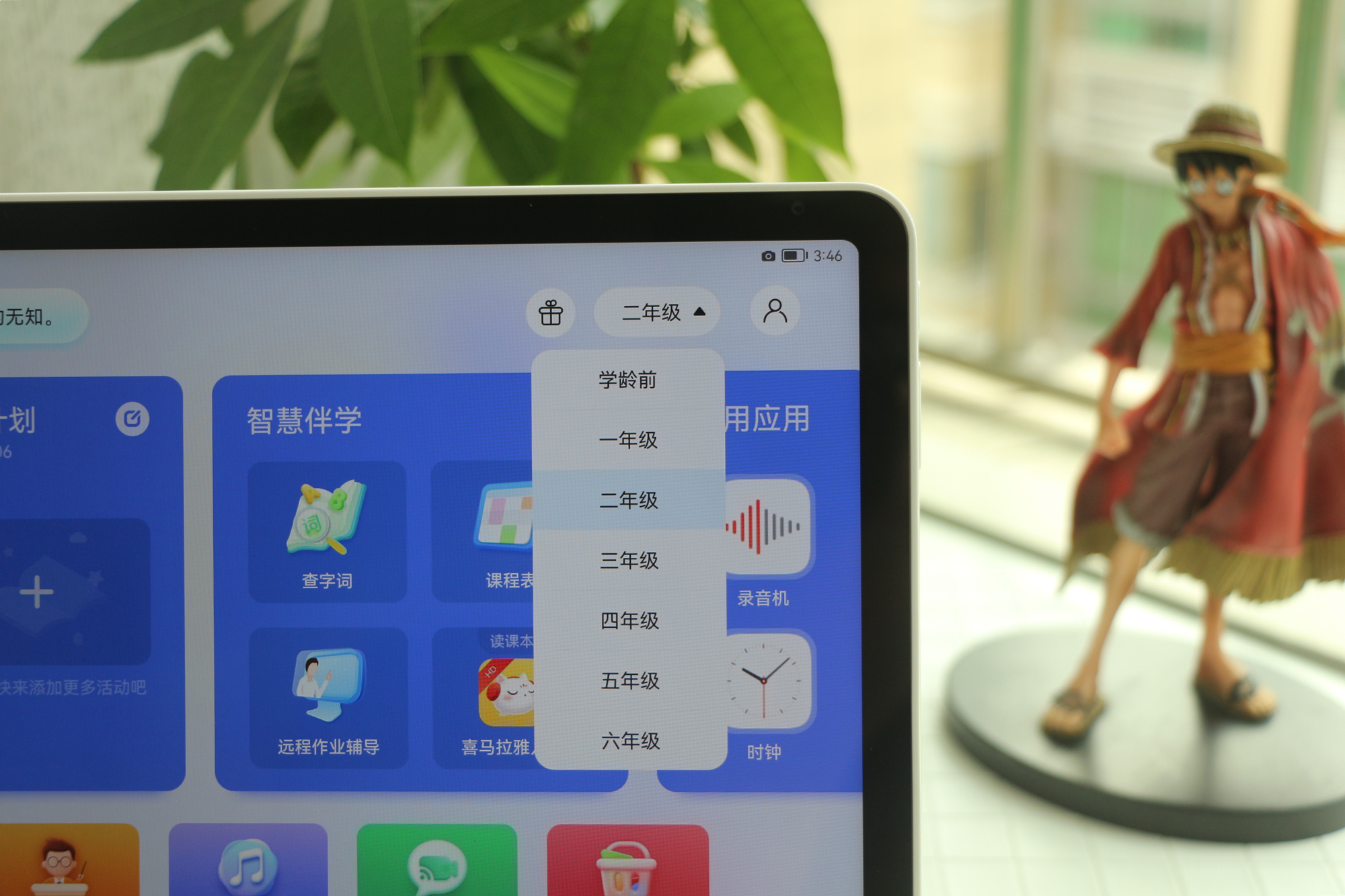 贴心的保驾护航、丰富的儿童教育内容，华为小精灵学习智慧屏体验