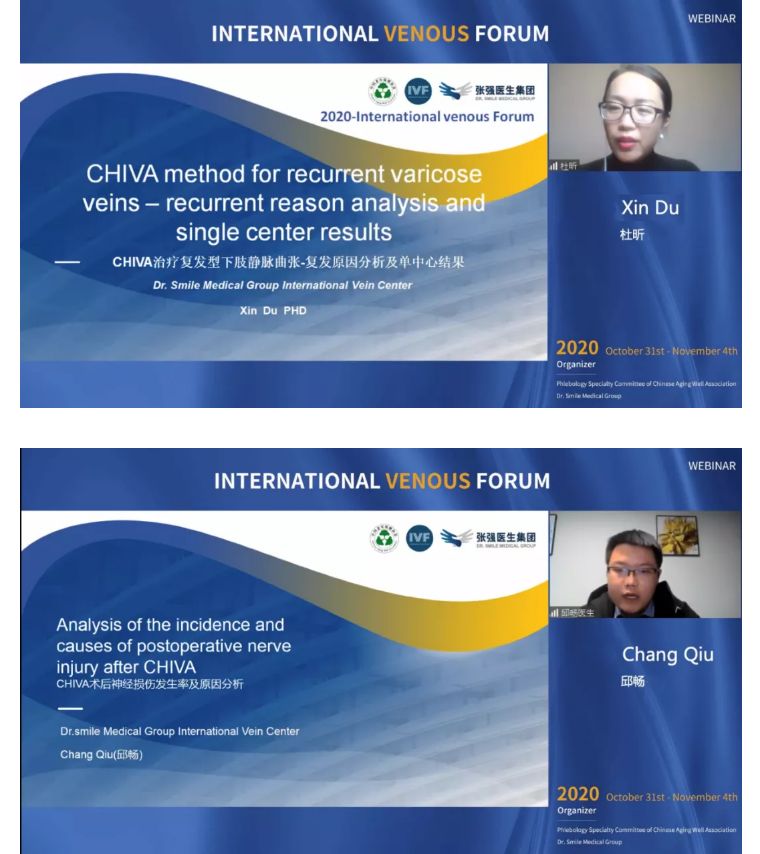 开幕第一天精彩回顾｜2020国际静脉病论坛持续进行中