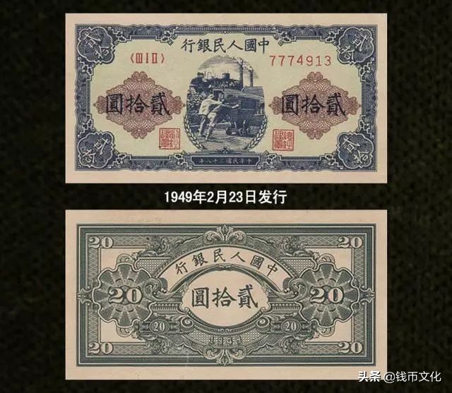 十大精美纸币图片大全,中国纸币图录书籍2023版