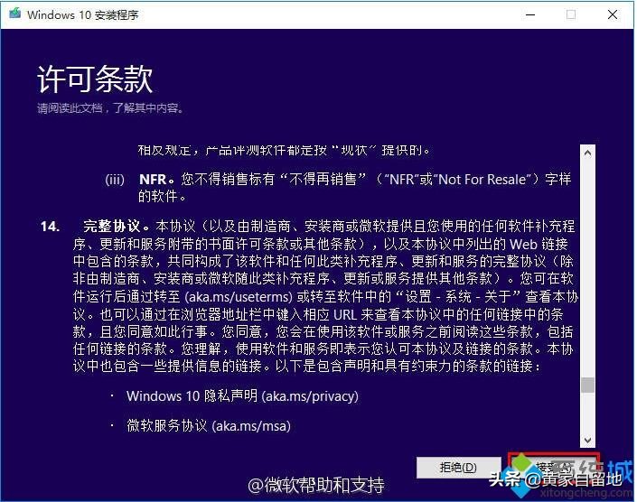 win8系统可以自动升级到win10吗,xp升级win10系统最简单好用的方法