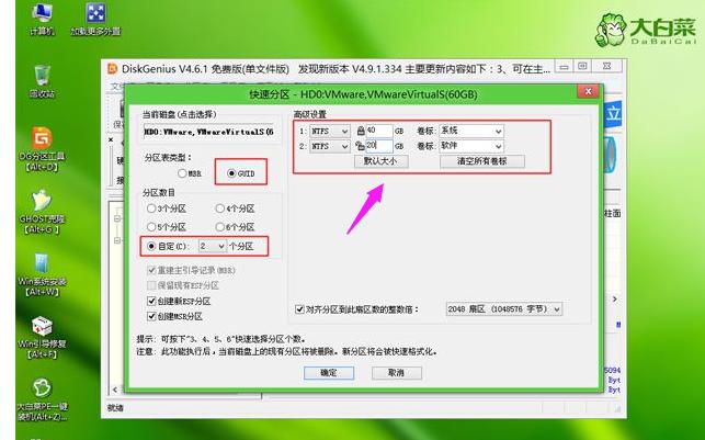 nvme固态硬盘分区ghost安装win10,vmwareghost安装win10