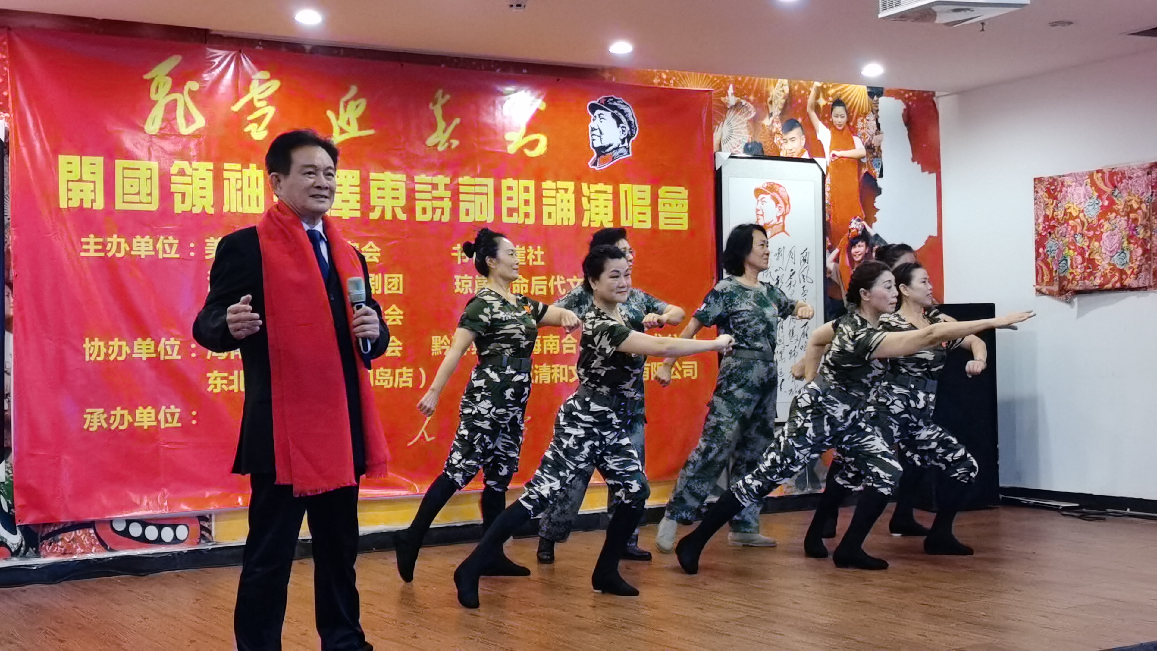 《纪念毛主席诞辰127周年诗词朗诵演唱会》圆满成功