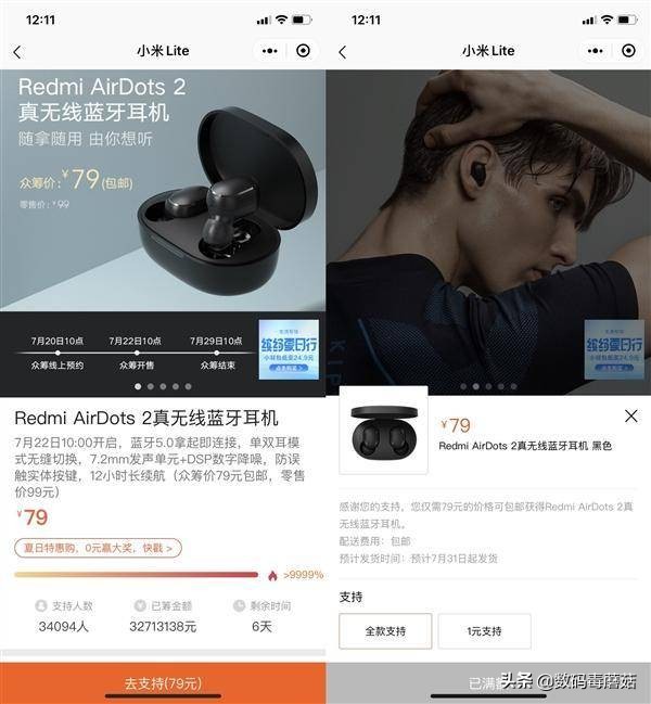红米air2s评测,红米airdots2pro测评