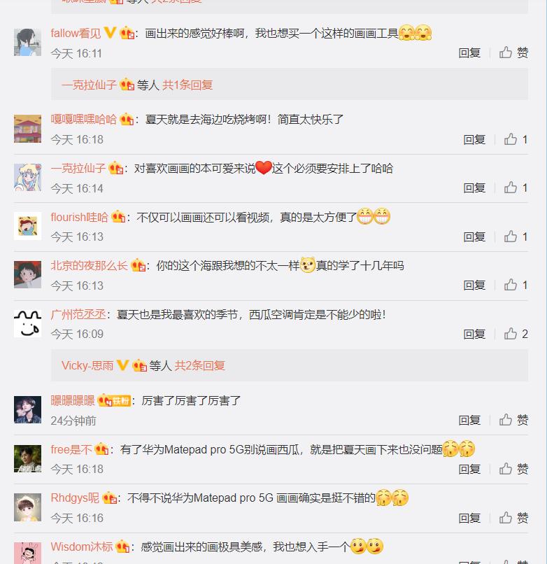 华为matepadpro画画效果怎么样,华为matepadpro可以画效果图吗