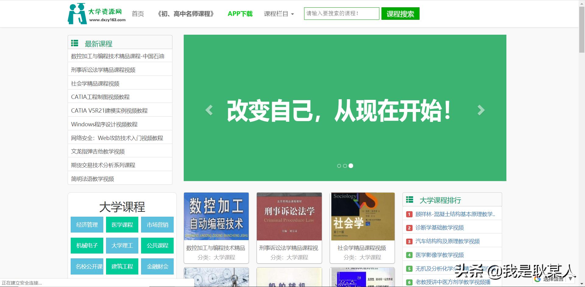 7个良心网站推荐,十大核心自学网站