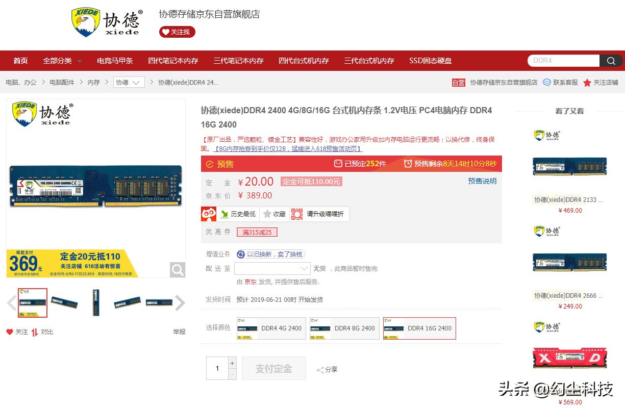 便宜的内存条有什么推荐,内存条性价比最高又便宜又帅