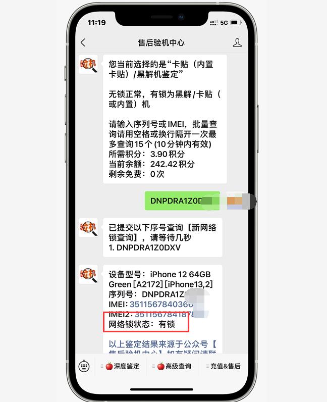 买水货iphone,iphone有锁机黑解完了值得购买吗