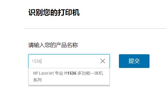 hp打印机1530驱动安装方法,hp1536打印机怎么连接电脑