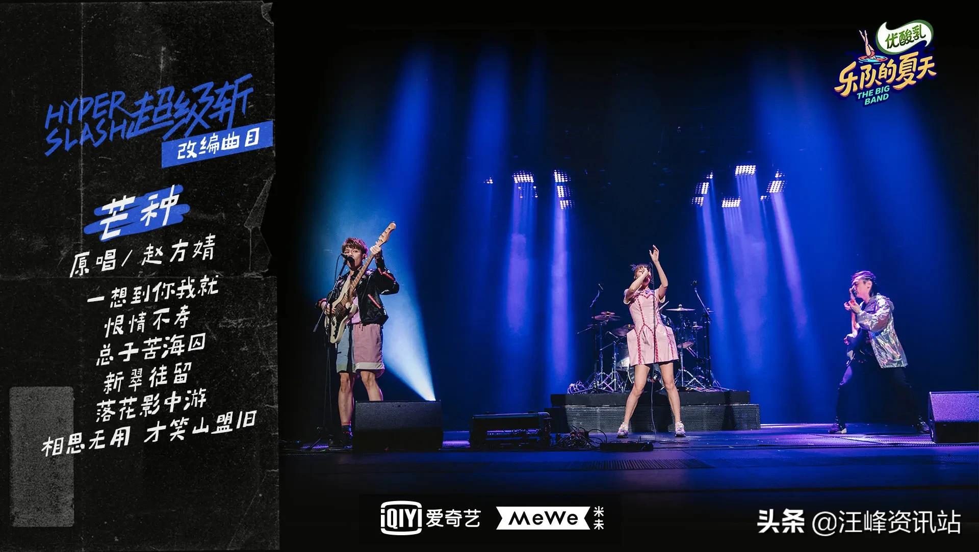 汪峰乐评之《乐队的夏天》淘汰赛第二场