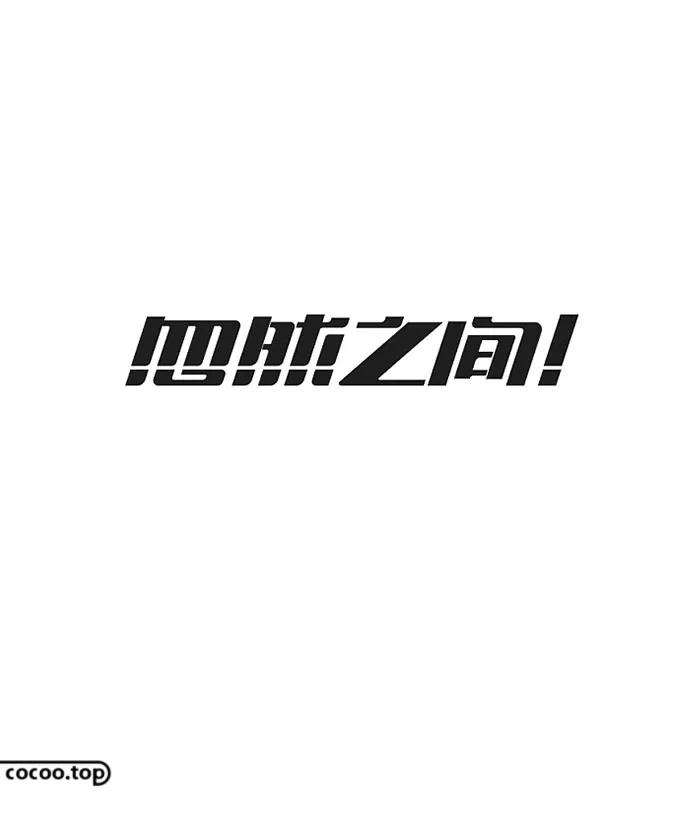 五一字体设计ai教程,五一创意字体要怎么写