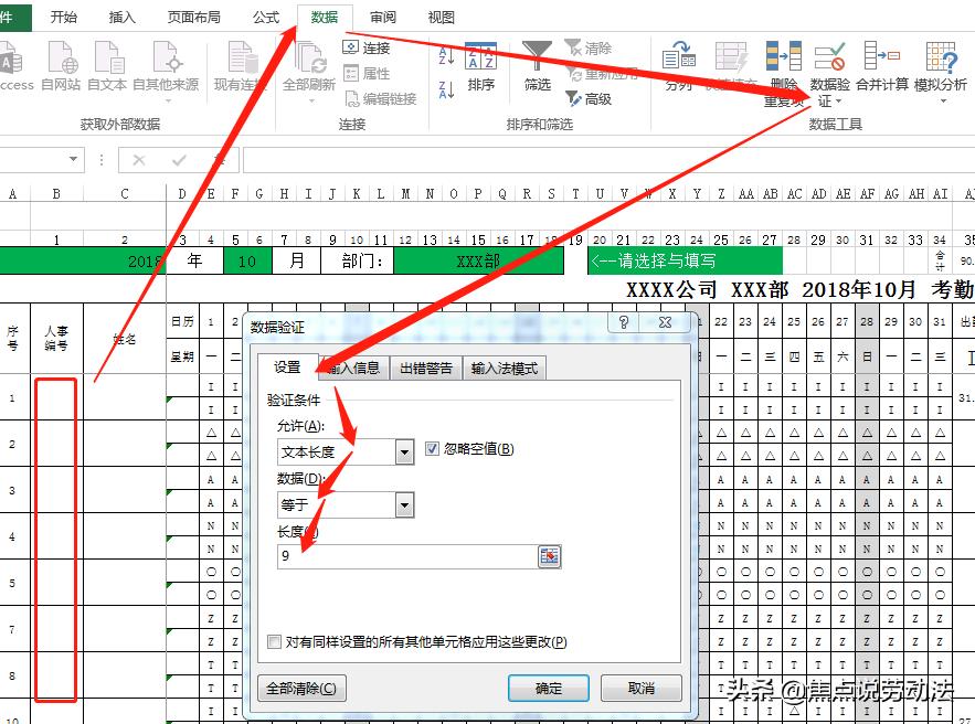 超级牛逼的自动化,超牛逼的自动化考勤表