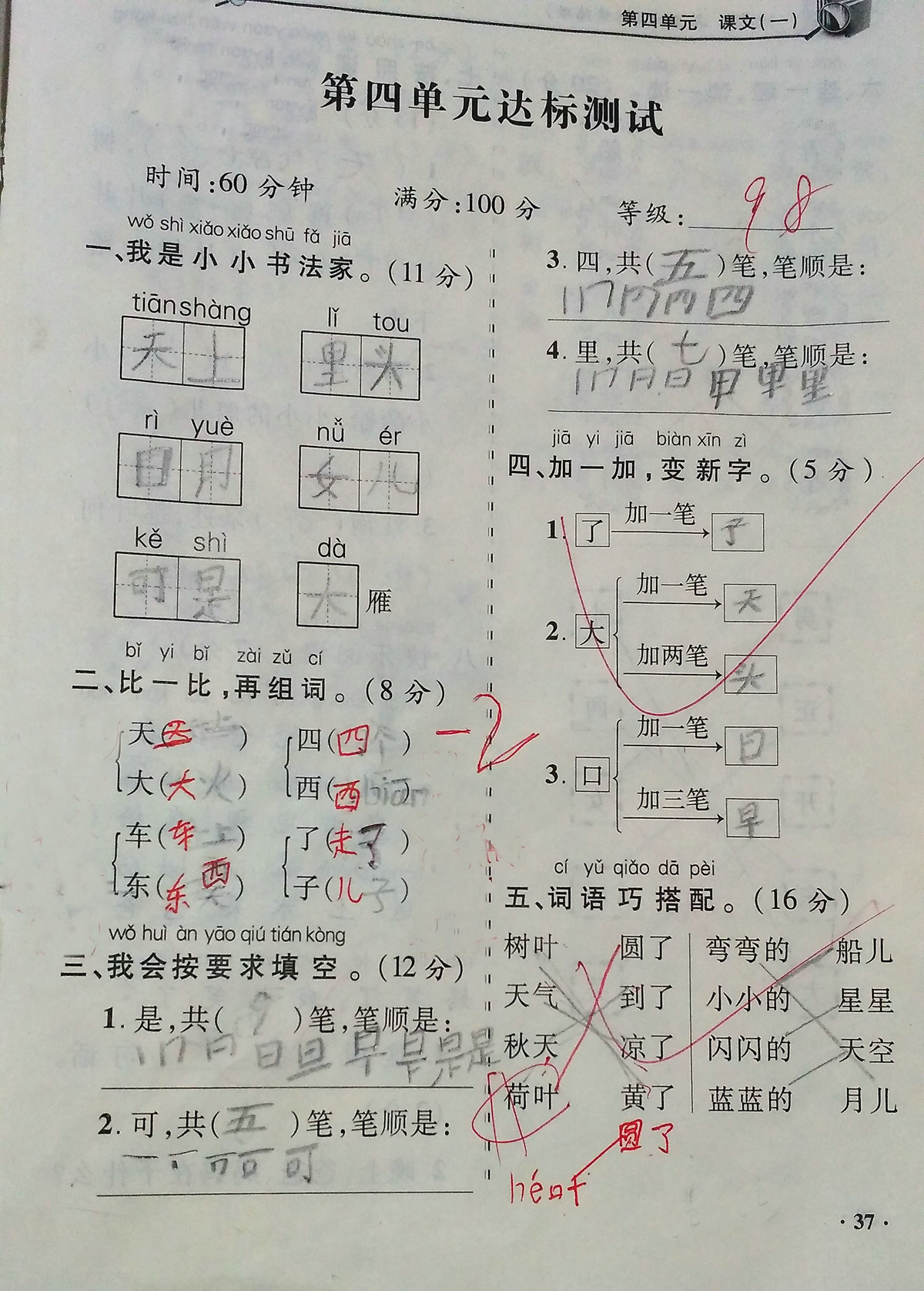 孩子做试卷粗心漏了题目怎么办,孩子作业总是看错漏题怎么办