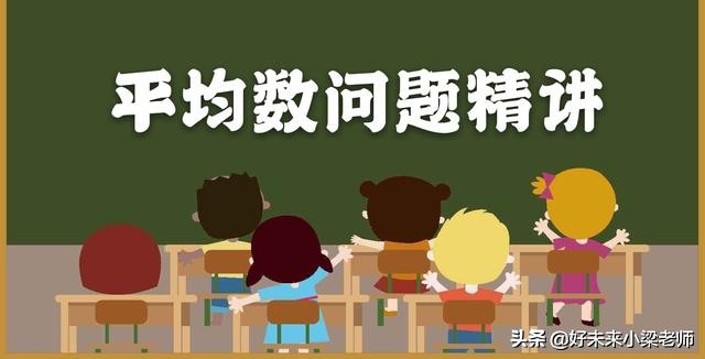 小学必考题型及解题技巧,小学要吃透的10种题型