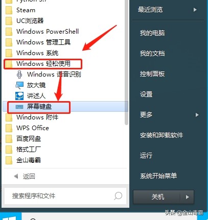 笔记本新装系统后键盘字母变数字,笔记本键盘怎么恢复字母