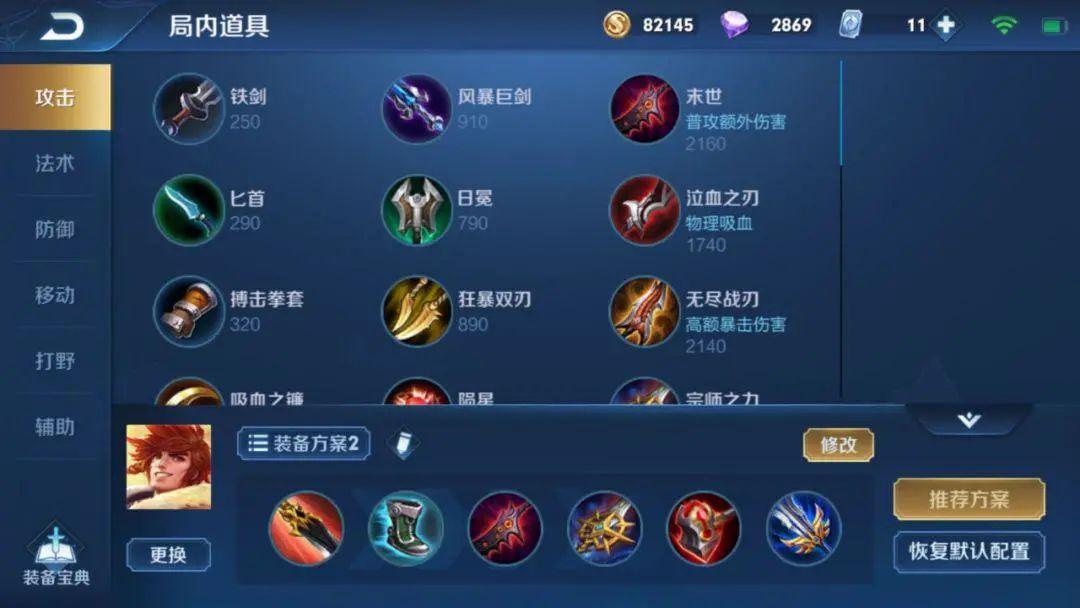 王者荣耀职业打野思路与技巧,王者荣耀高端局打野思路及套路